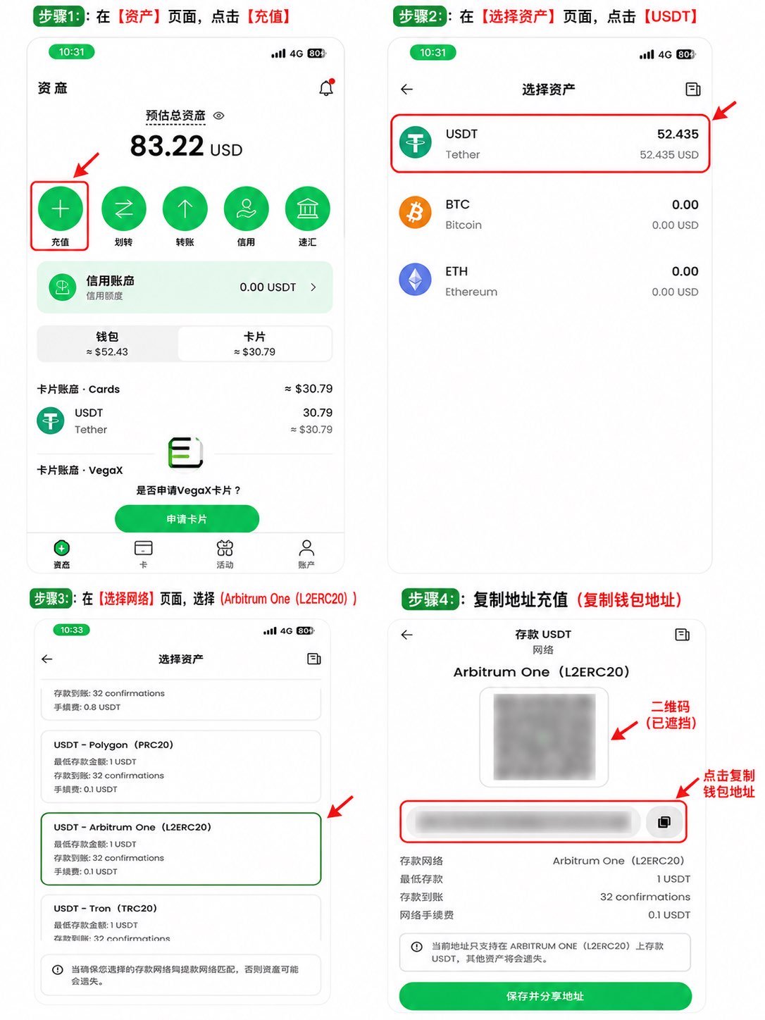 Arbitrum One 购买充值教程